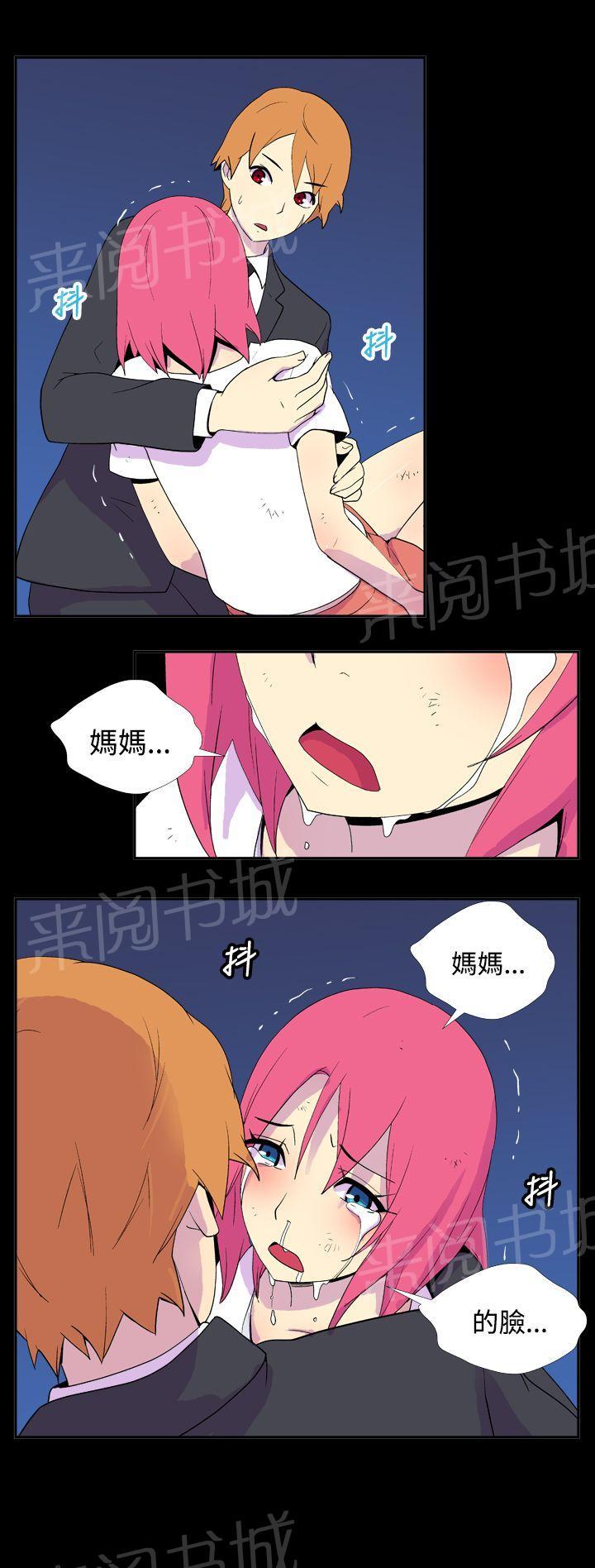 《隐居宅女》漫画最新章节第19话 忘记免费下拉式在线观看章节第【5】张图片