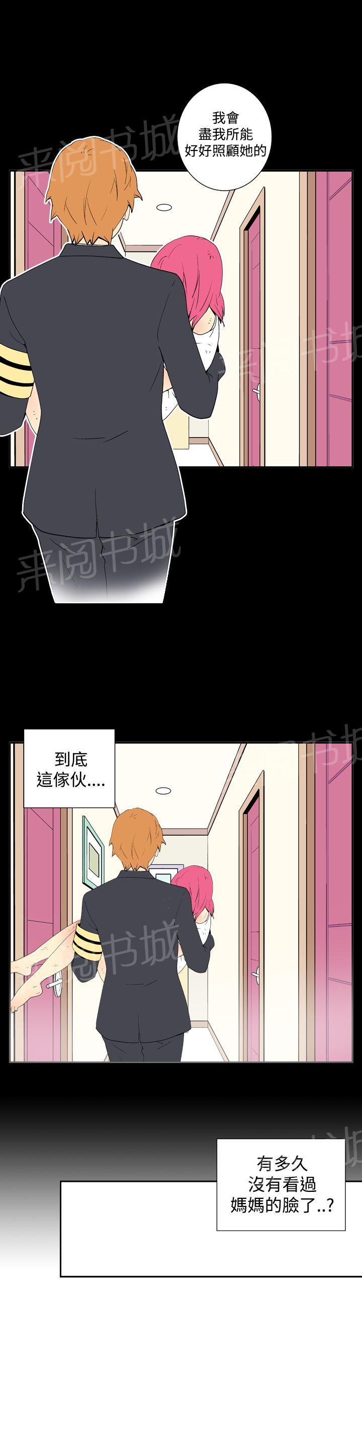 《隐居宅女》漫画最新章节第19话 忘记免费下拉式在线观看章节第【3】张图片