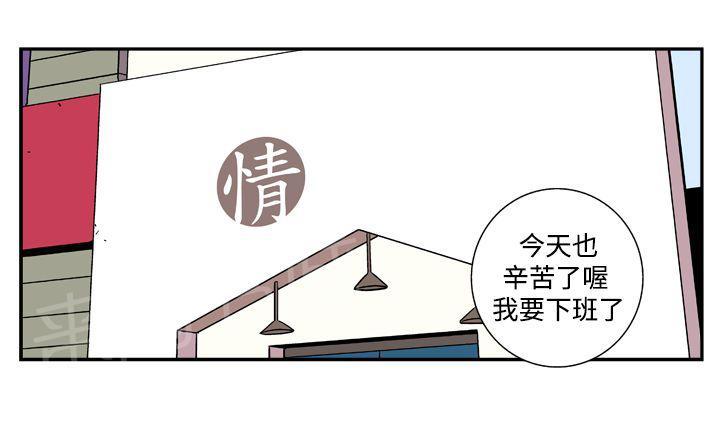 《隐居宅女》漫画最新章节第20话 声音免费下拉式在线观看章节第【10】张图片