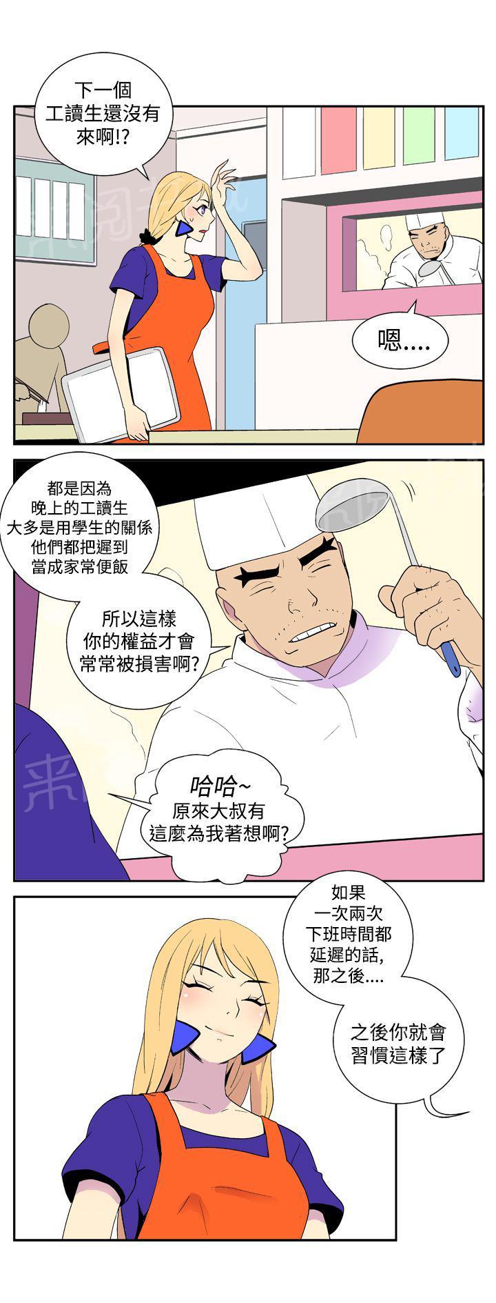 《隐居宅女》漫画最新章节第20话 声音免费下拉式在线观看章节第【9】张图片