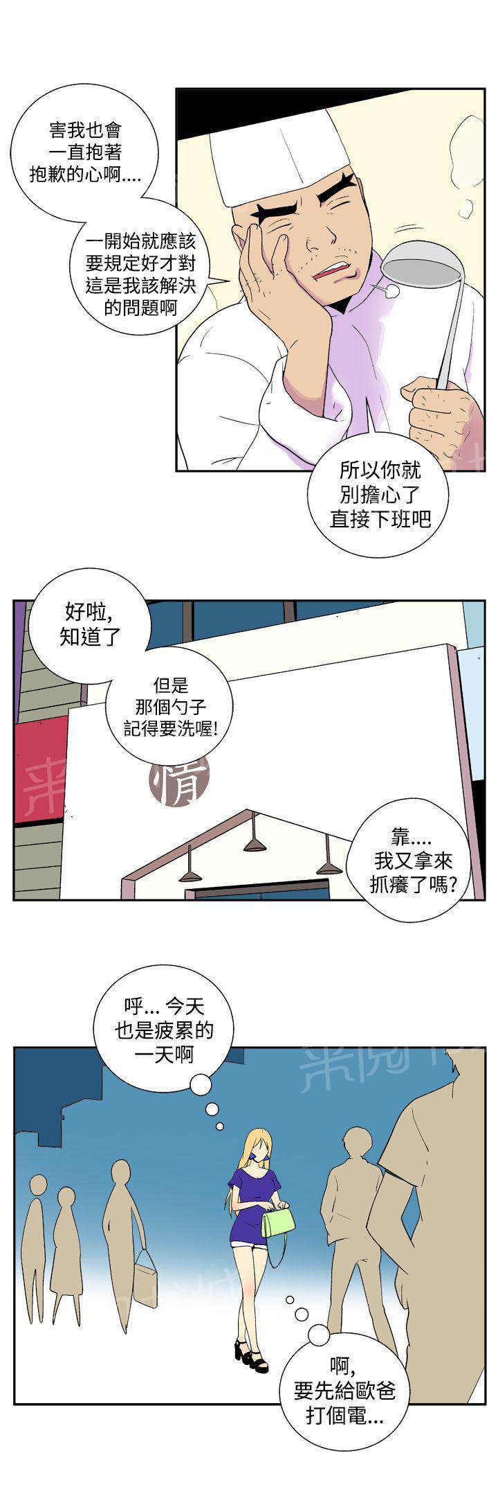 《隐居宅女》漫画最新章节第20话 声音免费下拉式在线观看章节第【8】张图片