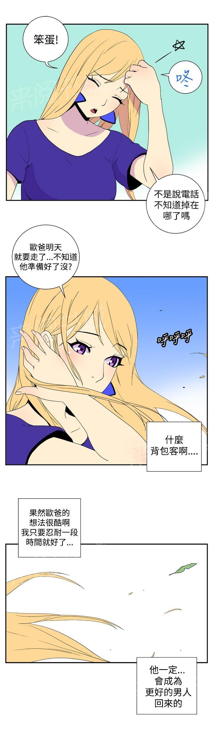 《隐居宅女》漫画最新章节第20话 声音免费下拉式在线观看章节第【7】张图片