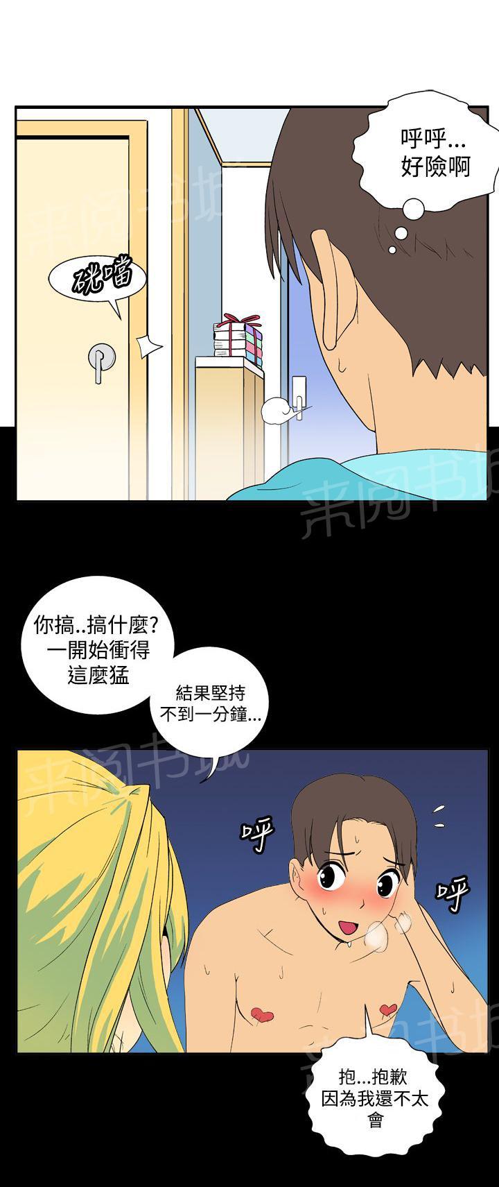 《隐居宅女》漫画最新章节第20话 声音免费下拉式在线观看章节第【2】张图片