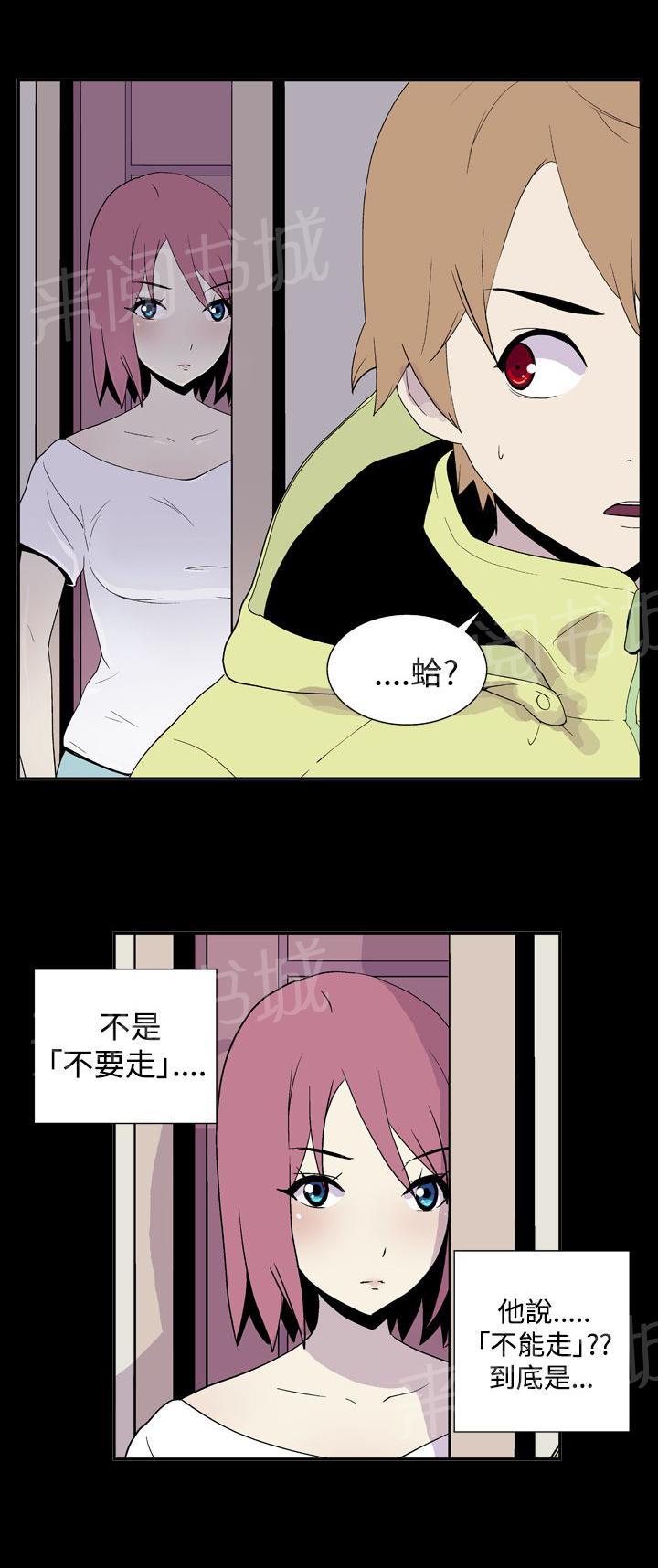 《隐居宅女》漫画最新章节第22话 恩惠免费下拉式在线观看章节第【8】张图片