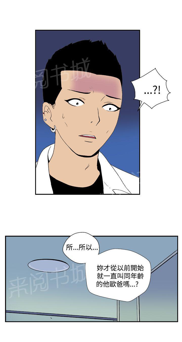 《隐居宅女》漫画最新章节第27话 隐藏免费下拉式在线观看章节第【7】张图片