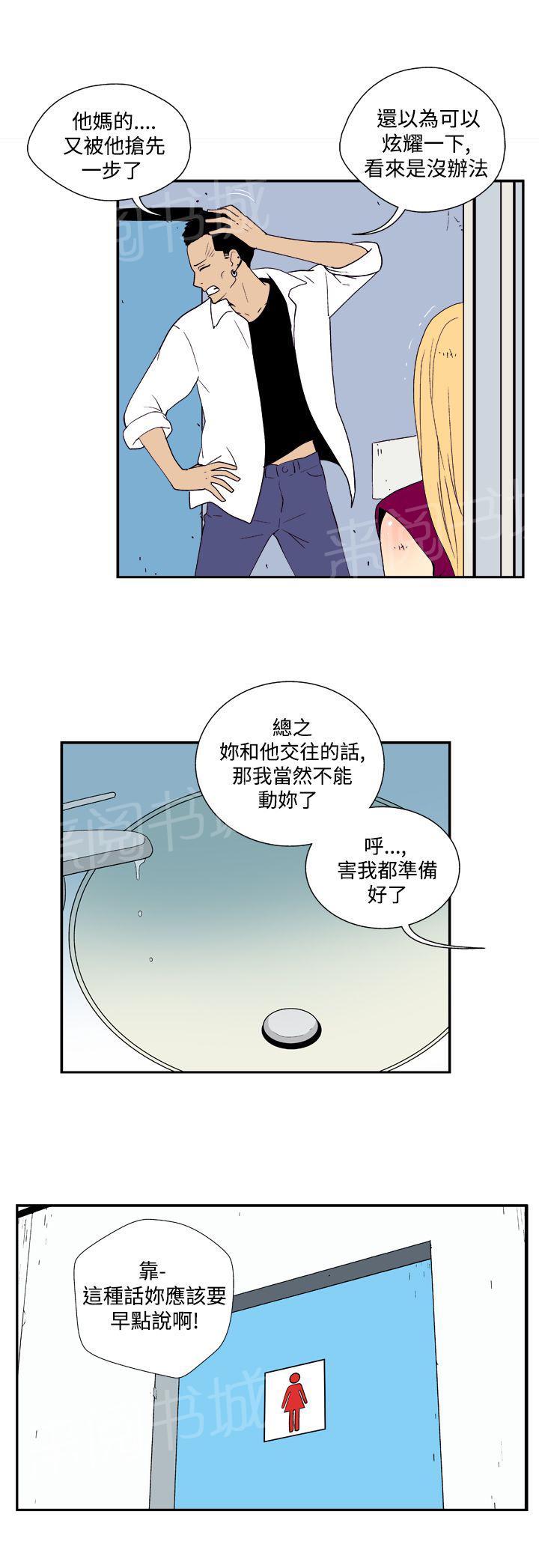 《隐居宅女》漫画最新章节第27话 隐藏免费下拉式在线观看章节第【6】张图片