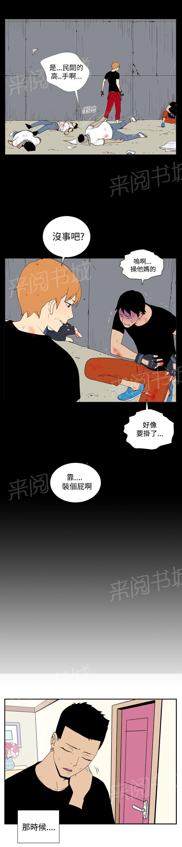 《隐居宅女》漫画最新章节第34话 女人免费下拉式在线观看章节第【8】张图片