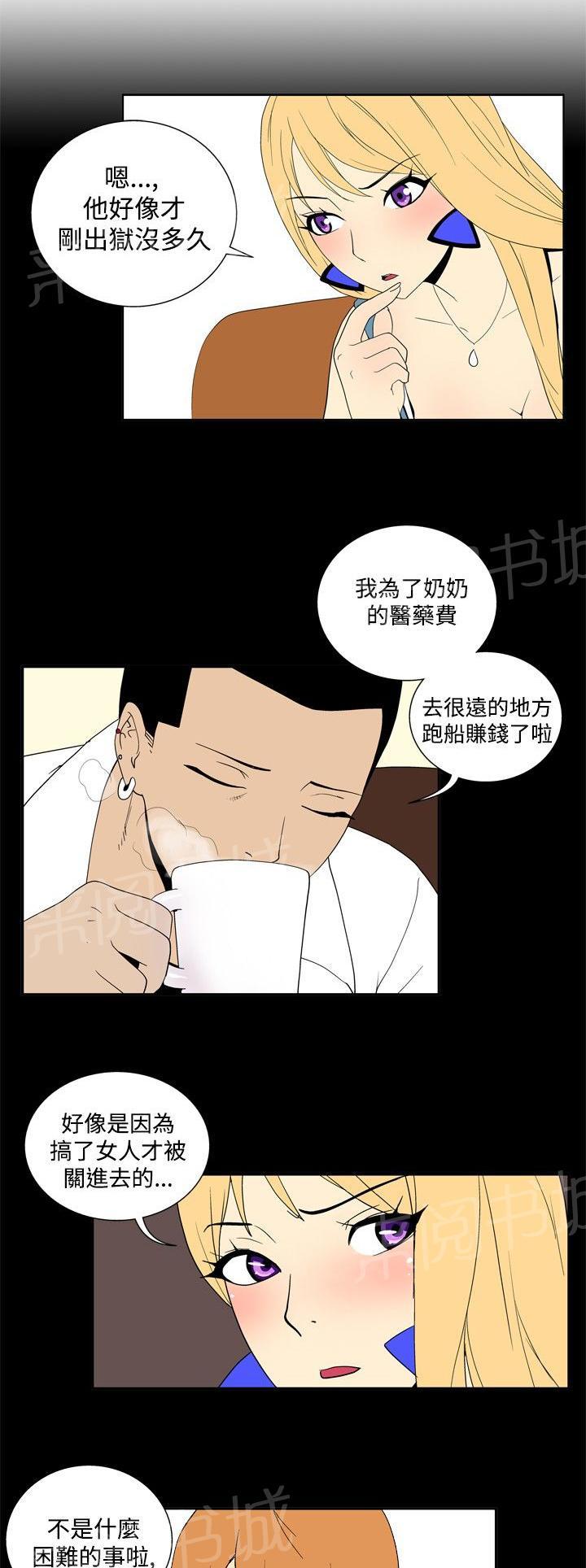 《隐居宅女》漫画最新章节第37话 小菜一碟免费下拉式在线观看章节第【10】张图片