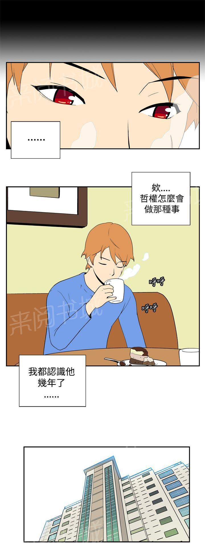 《隐居宅女》漫画最新章节第37话 小菜一碟免费下拉式在线观看章节第【8】张图片