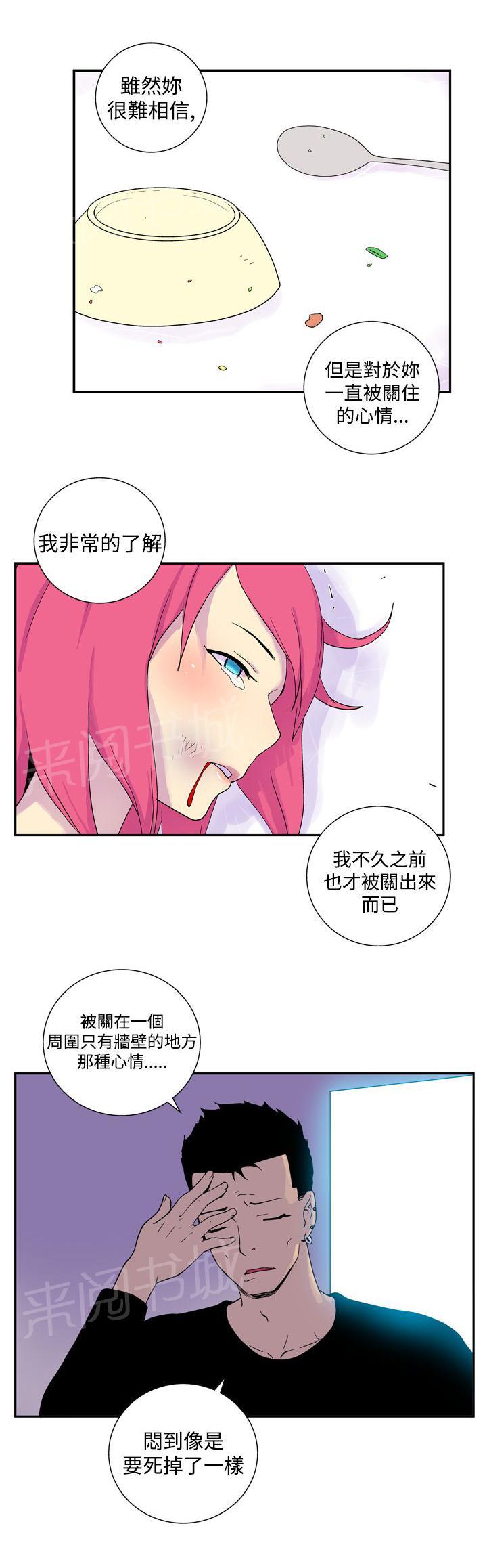 《隐居宅女》漫画最新章节第37话 小菜一碟免费下拉式在线观看章节第【7】张图片