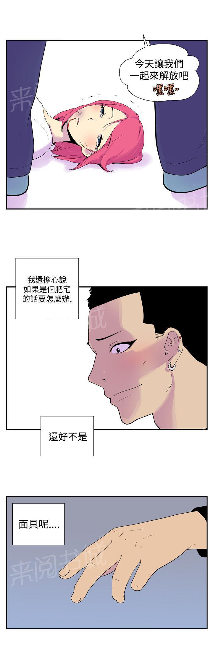 《隐居宅女》漫画最新章节第37话 小菜一碟免费下拉式在线观看章节第【6】张图片