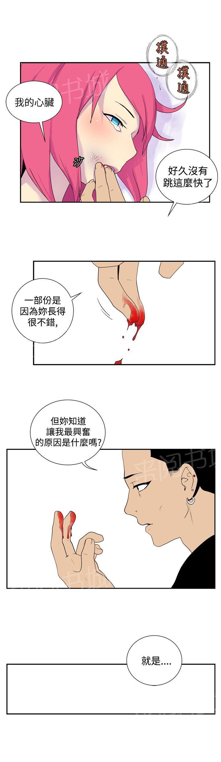 《隐居宅女》漫画最新章节第37话 小菜一碟免费下拉式在线观看章节第【4】张图片