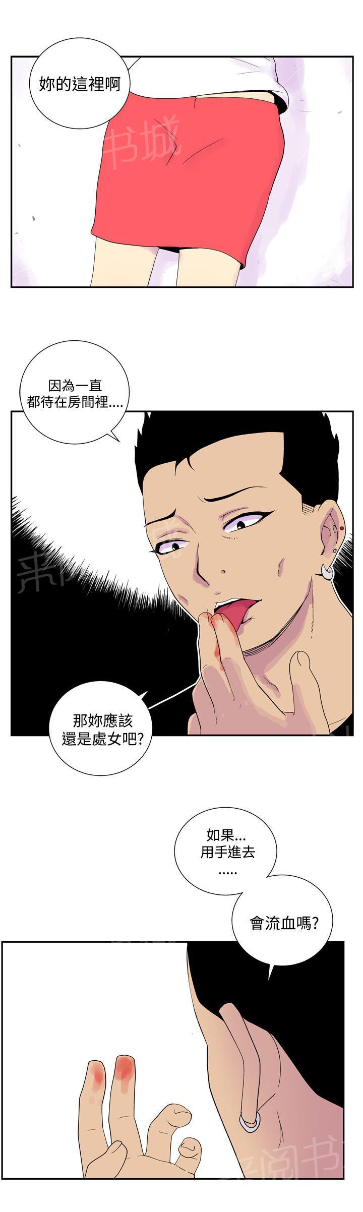 《隐居宅女》漫画最新章节第37话 小菜一碟免费下拉式在线观看章节第【3】张图片