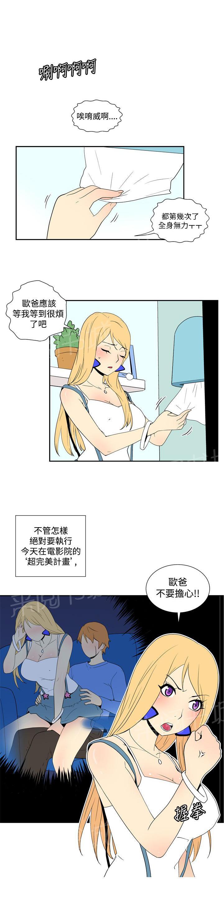 《隐居宅女》漫画最新章节第38话 患者免费下拉式在线观看章节第【6】张图片