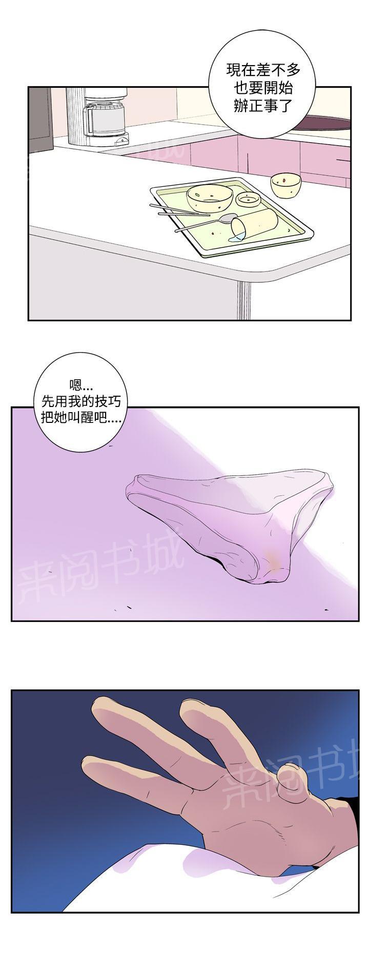 《隐居宅女》漫画最新章节第38话 患者免费下拉式在线观看章节第【3】张图片