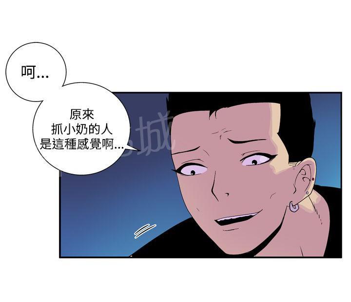 《隐居宅女》漫画最新章节第38话 患者免费下拉式在线观看章节第【2】张图片