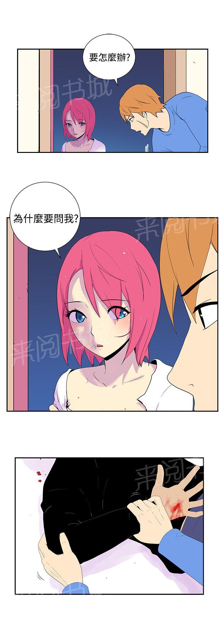 《隐居宅女》漫画最新章节第43话 危机免费下拉式在线观看章节第【5】张图片