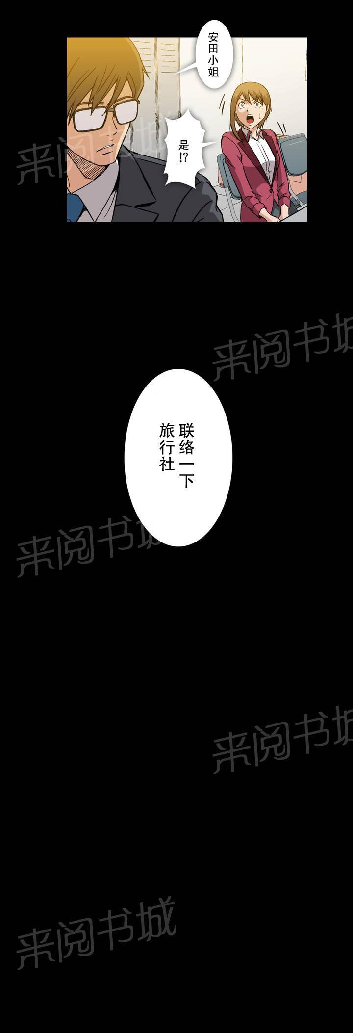 《杉本课长》漫画最新章节第28话 庆功免费下拉式在线观看章节第【13】张图片