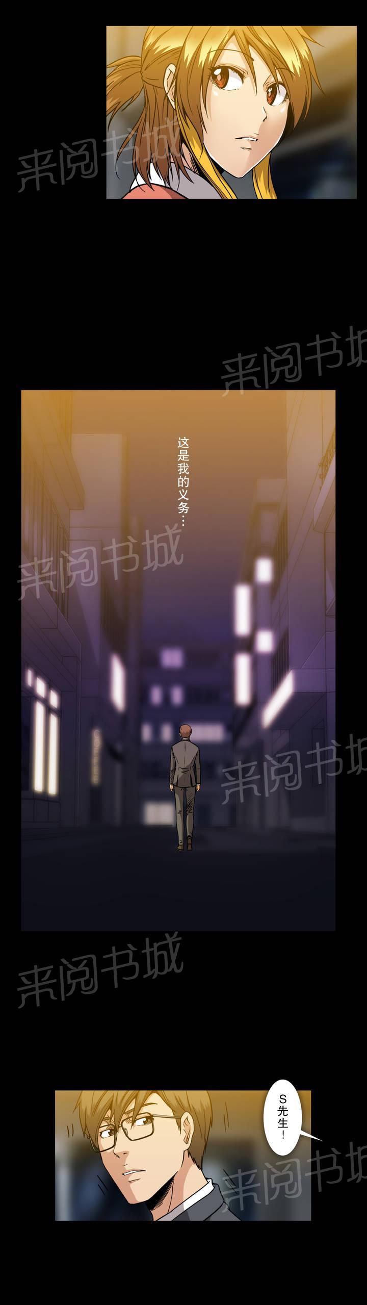 《杉本课长》漫画最新章节第28话 庆功免费下拉式在线观看章节第【10】张图片