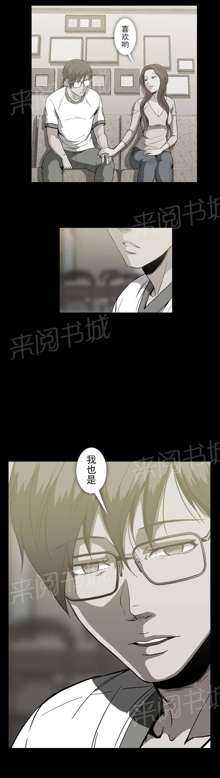 《杉本课长》漫画最新章节第36话 教训免费下拉式在线观看章节第【1】张图片