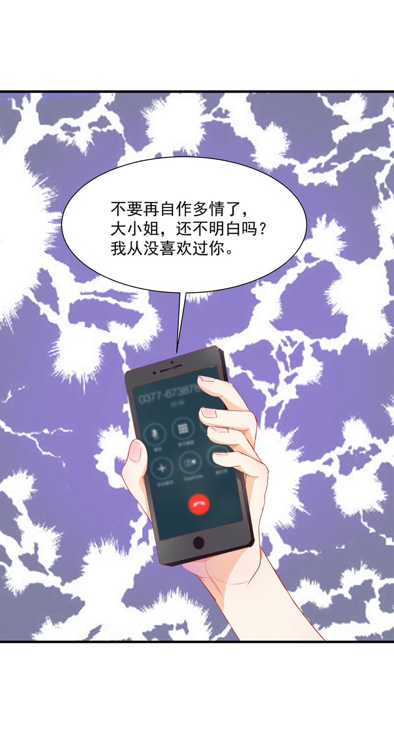 《喂，别动我的奶酪》漫画最新章节第1话免费下拉式在线观看章节第【25】张图片