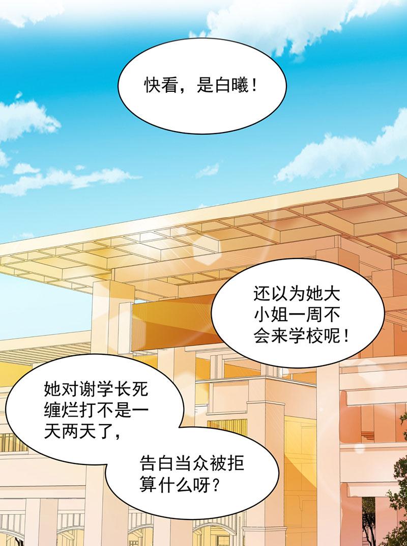 《喂，别动我的奶酪》漫画最新章节第2话免费下拉式在线观看章节第【27】张图片