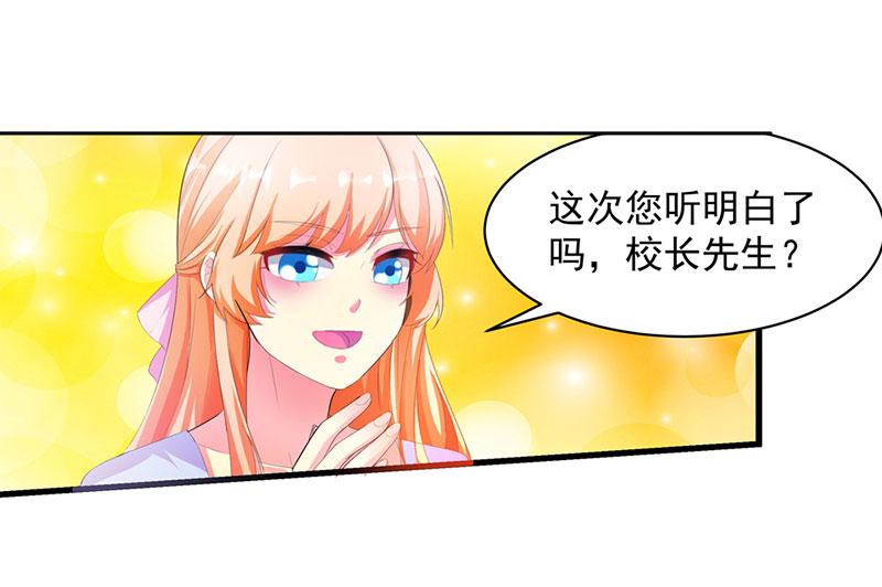 《喂，别动我的奶酪》漫画最新章节第2话免费下拉式在线观看章节第【20】张图片