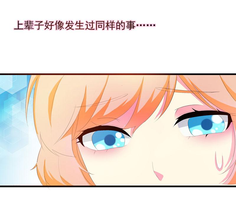 《喂，别动我的奶酪》漫画最新章节第2话免费下拉式在线观看章节第【13】张图片