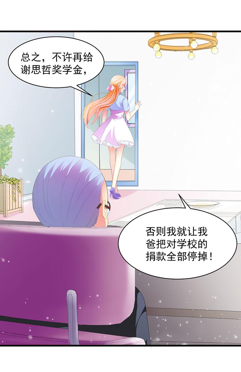 《喂，别动我的奶酪》漫画最新章节第2话免费下拉式在线观看章节第【12】张图片