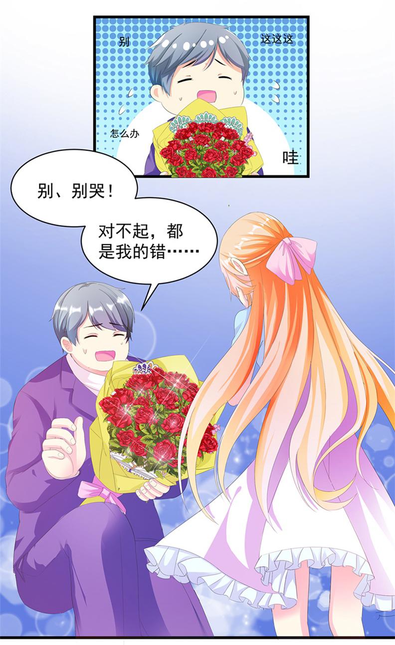 《喂，别动我的奶酪》漫画最新章节第3话免费下拉式在线观看章节第【21】张图片