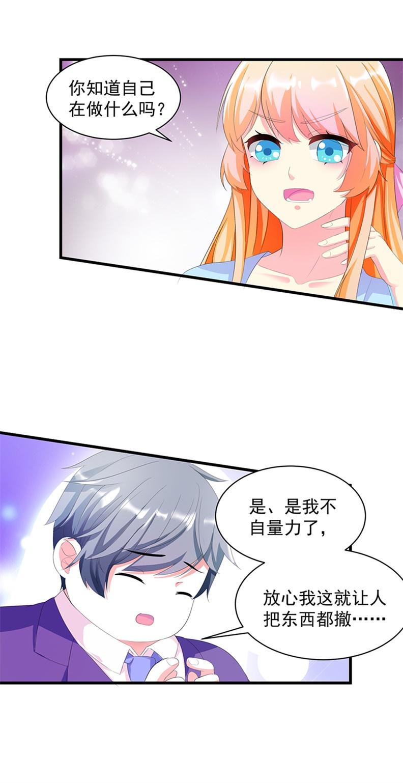 《喂，别动我的奶酪》漫画最新章节第3话免费下拉式在线观看章节第【17】张图片