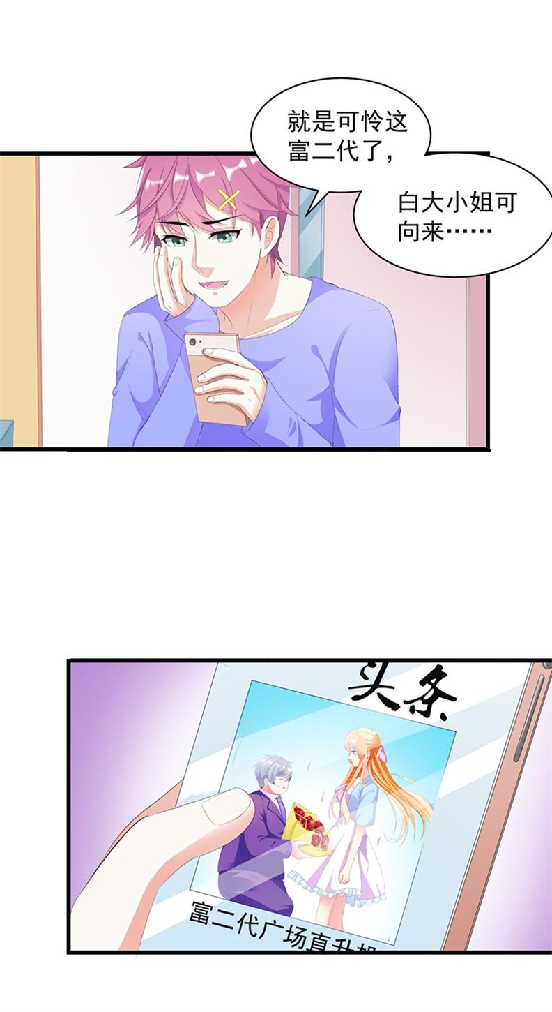 《喂，别动我的奶酪》漫画最新章节第3话免费下拉式在线观看章节第【9】张图片