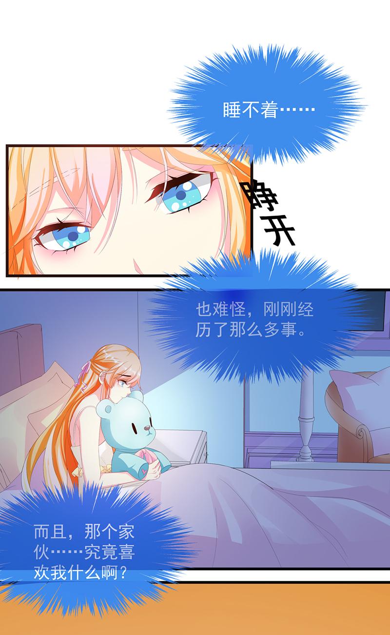 《喂，别动我的奶酪》漫画最新章节第4话免费下拉式在线观看章节第【12】张图片