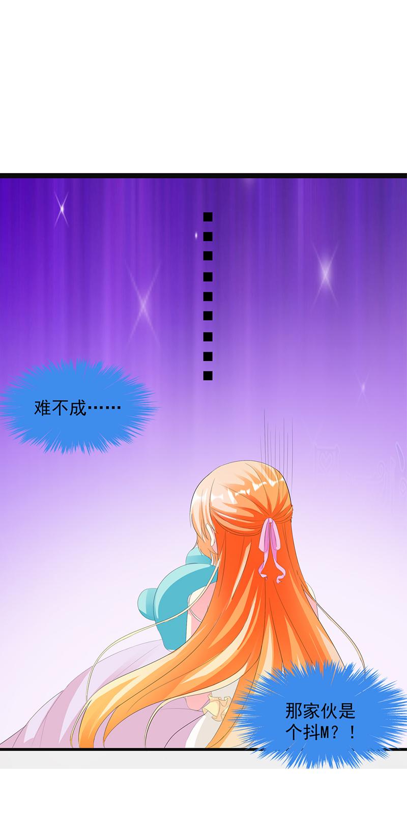 《喂，别动我的奶酪》漫画最新章节第4话免费下拉式在线观看章节第【8】张图片