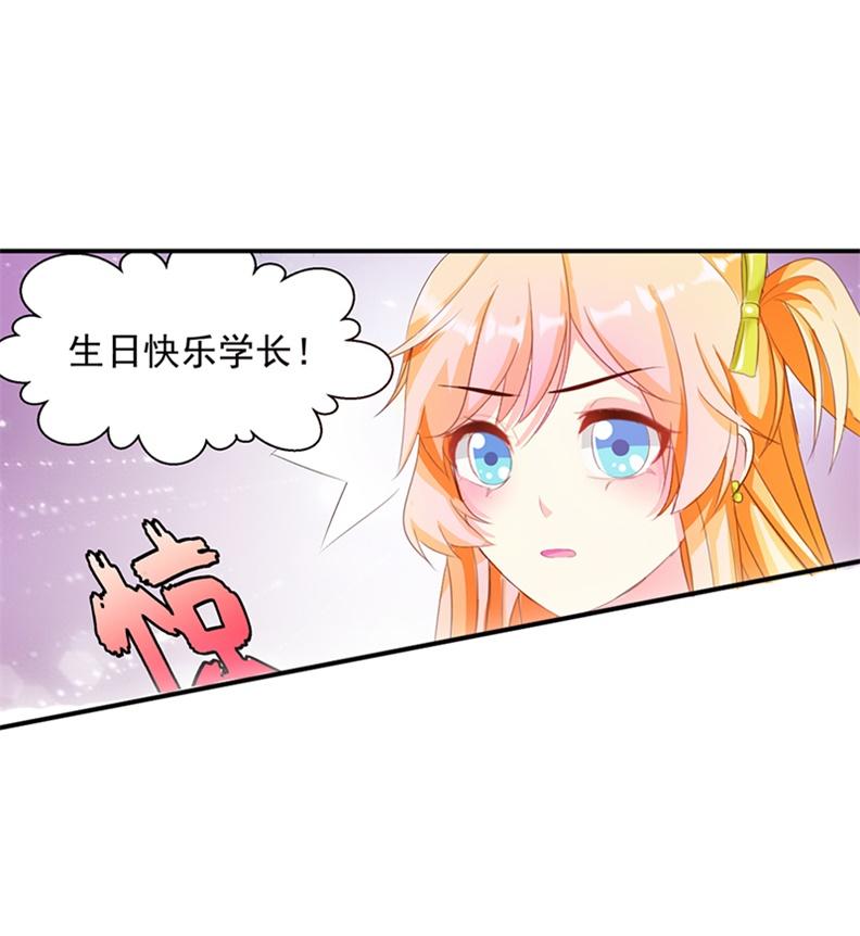 《喂，别动我的奶酪》漫画最新章节第5话免费下拉式在线观看章节第【14】张图片