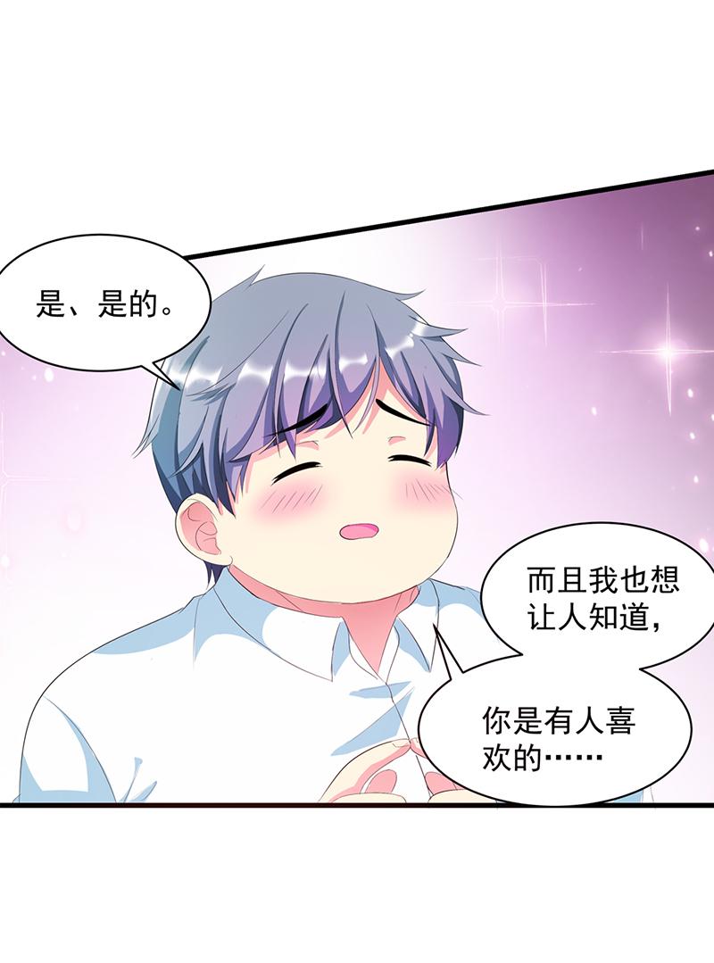 《喂，别动我的奶酪》漫画最新章节第5话免费下拉式在线观看章节第【3】张图片