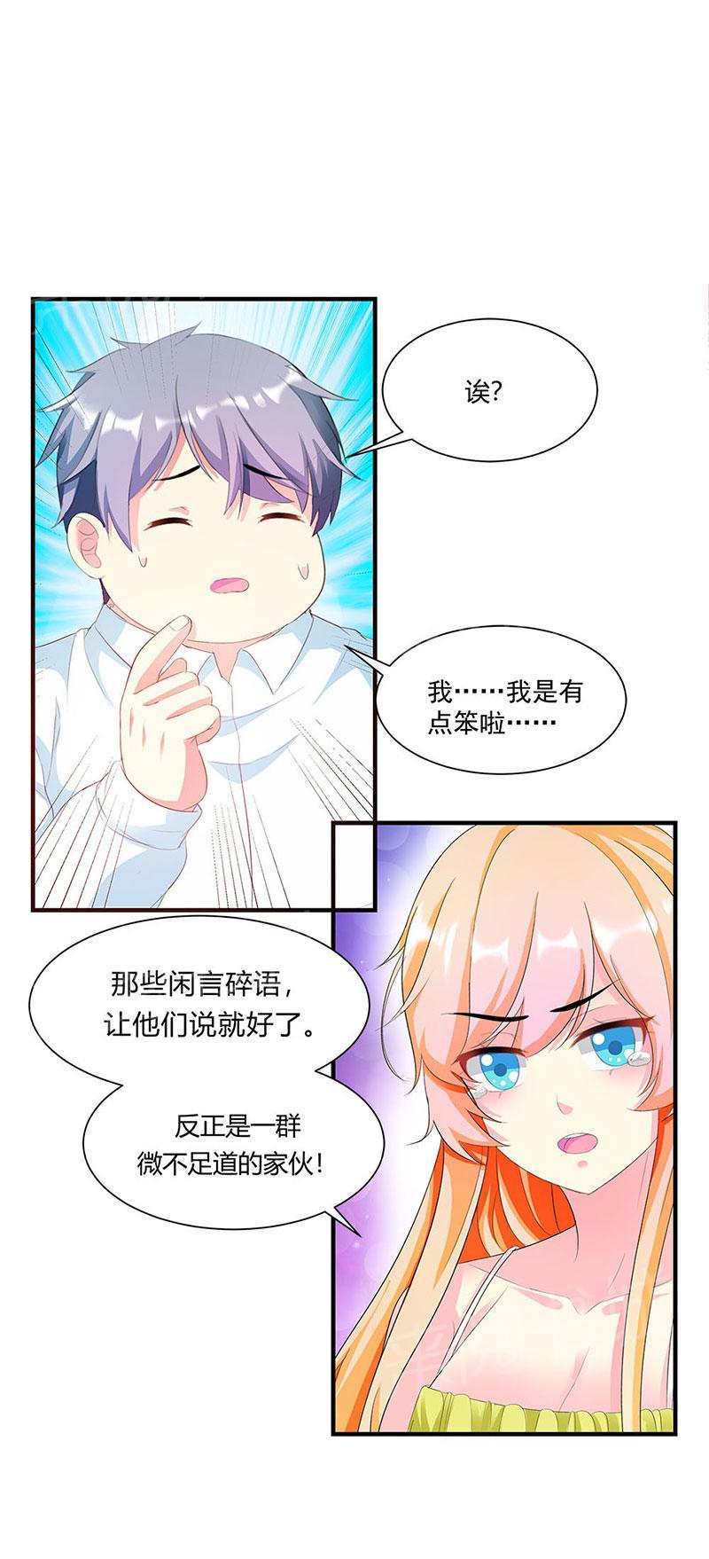 《喂，别动我的奶酪》漫画最新章节第6话免费下拉式在线观看章节第【27】张图片