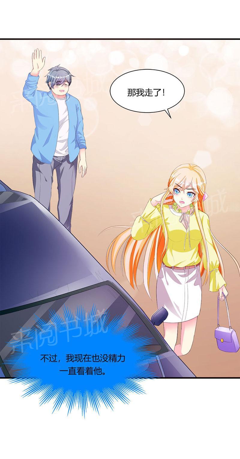 《喂，别动我的奶酪》漫画最新章节第6话免费下拉式在线观看章节第【3】张图片