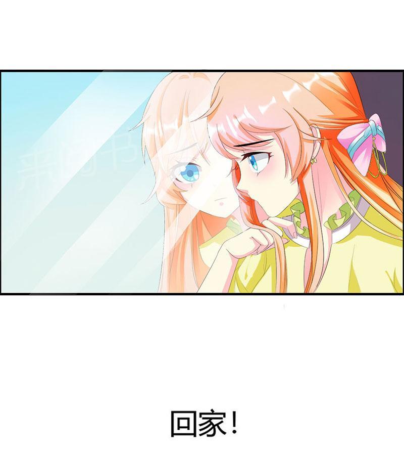 《喂，别动我的奶酪》漫画最新章节第6话免费下拉式在线观看章节第【1】张图片