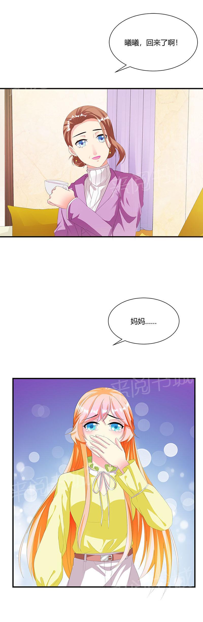 《喂，别动我的奶酪》漫画最新章节第7话免费下拉式在线观看章节第【13】张图片