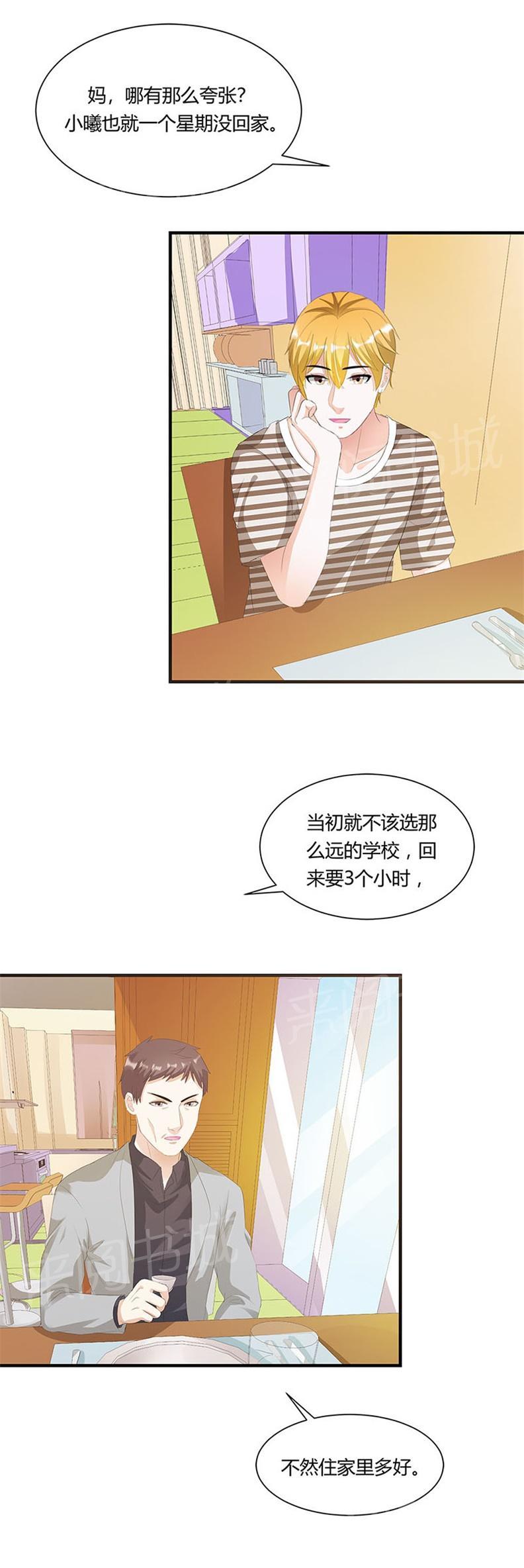 《喂，别动我的奶酪》漫画最新章节第7话免费下拉式在线观看章节第【5】张图片