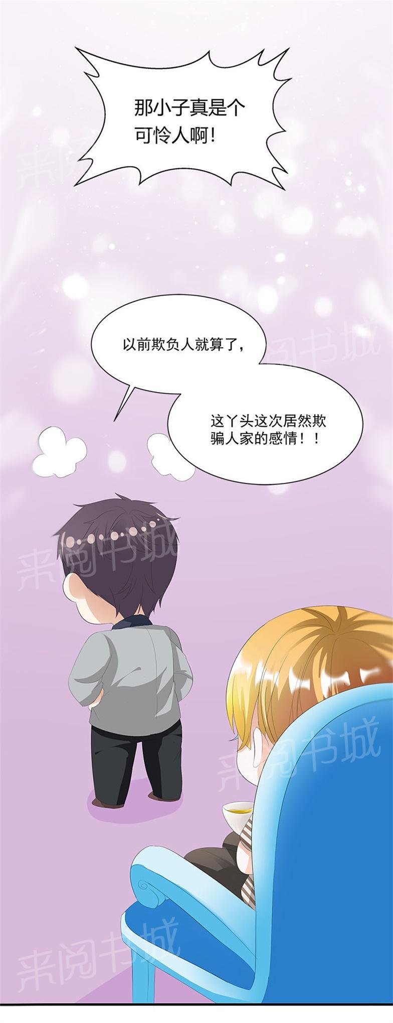 《喂，别动我的奶酪》漫画最新章节第8话免费下拉式在线观看章节第【7】张图片