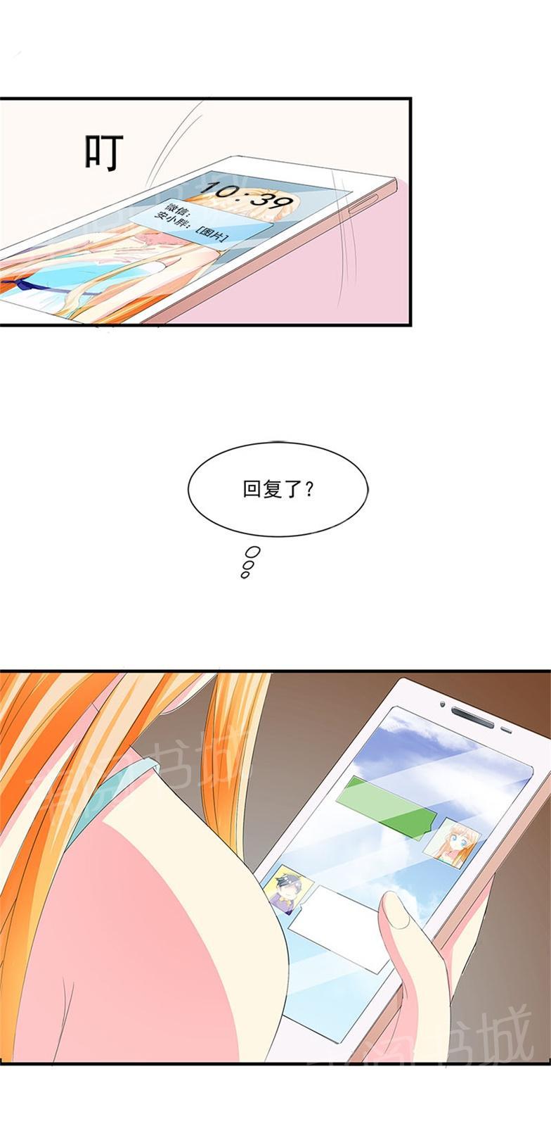 《喂，别动我的奶酪》漫画最新章节第8话免费下拉式在线观看章节第【3】张图片