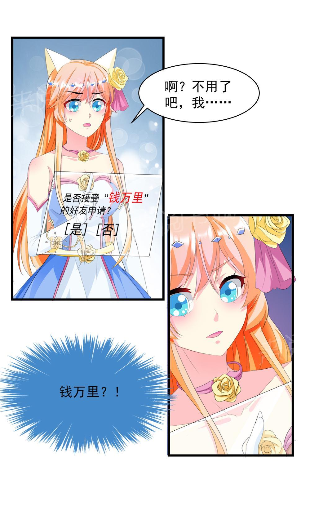 《喂，别动我的奶酪》漫画最新章节第10话免费下拉式在线观看章节第【23】张图片