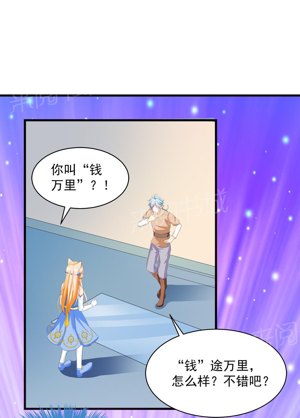 《喂，别动我的奶酪》漫画最新章节第10话免费下拉式在线观看章节第【22】张图片