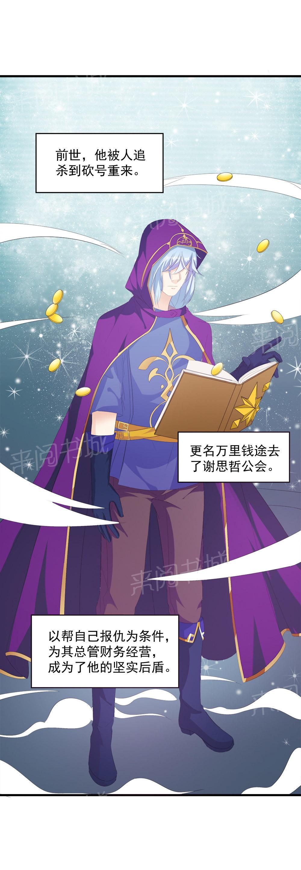 《喂，别动我的奶酪》漫画最新章节第10话免费下拉式在线观看章节第【19】张图片