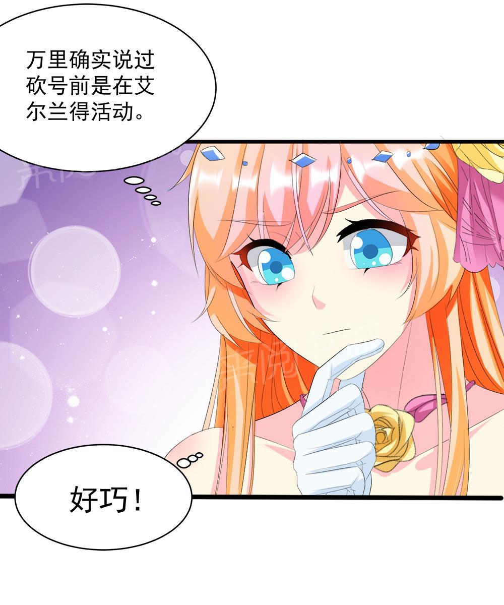 《喂，别动我的奶酪》漫画最新章节第10话免费下拉式在线观看章节第【18】张图片