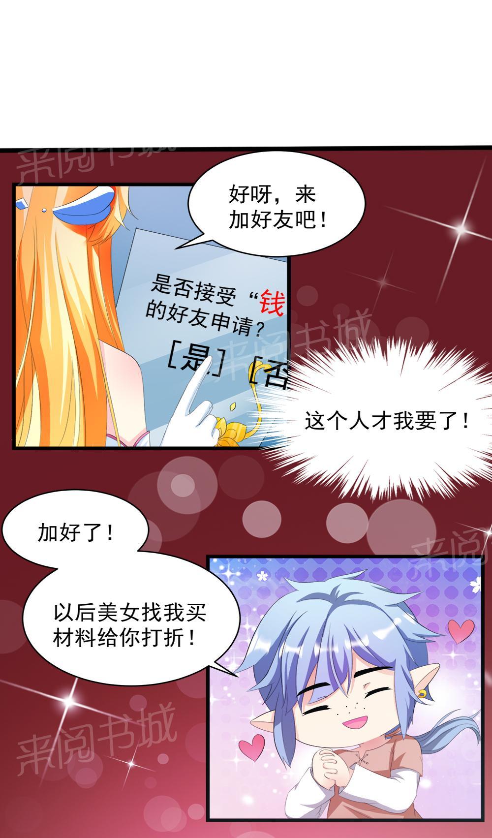 《喂，别动我的奶酪》漫画最新章节第10话免费下拉式在线观看章节第【17】张图片