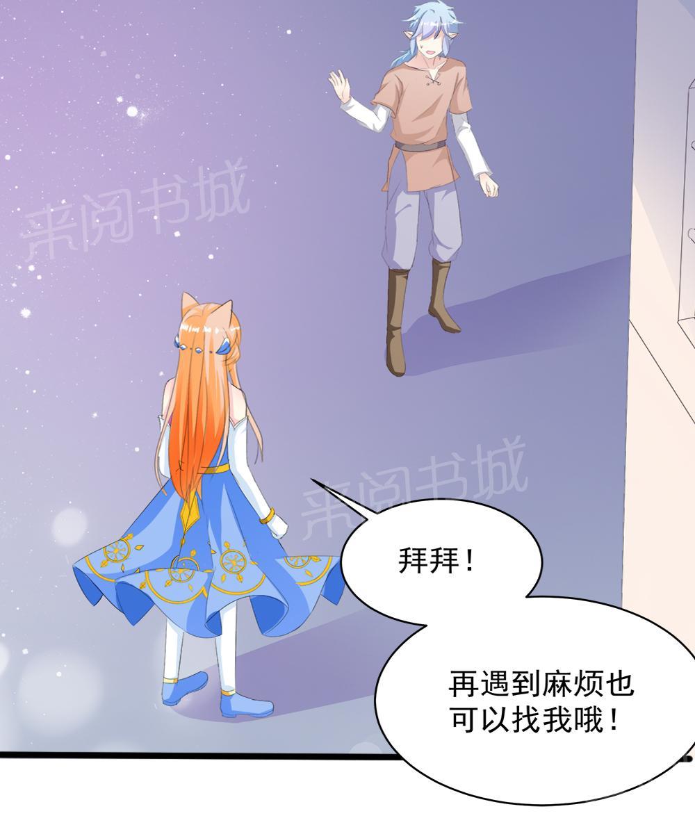 《喂，别动我的奶酪》漫画最新章节第10话免费下拉式在线观看章节第【15】张图片