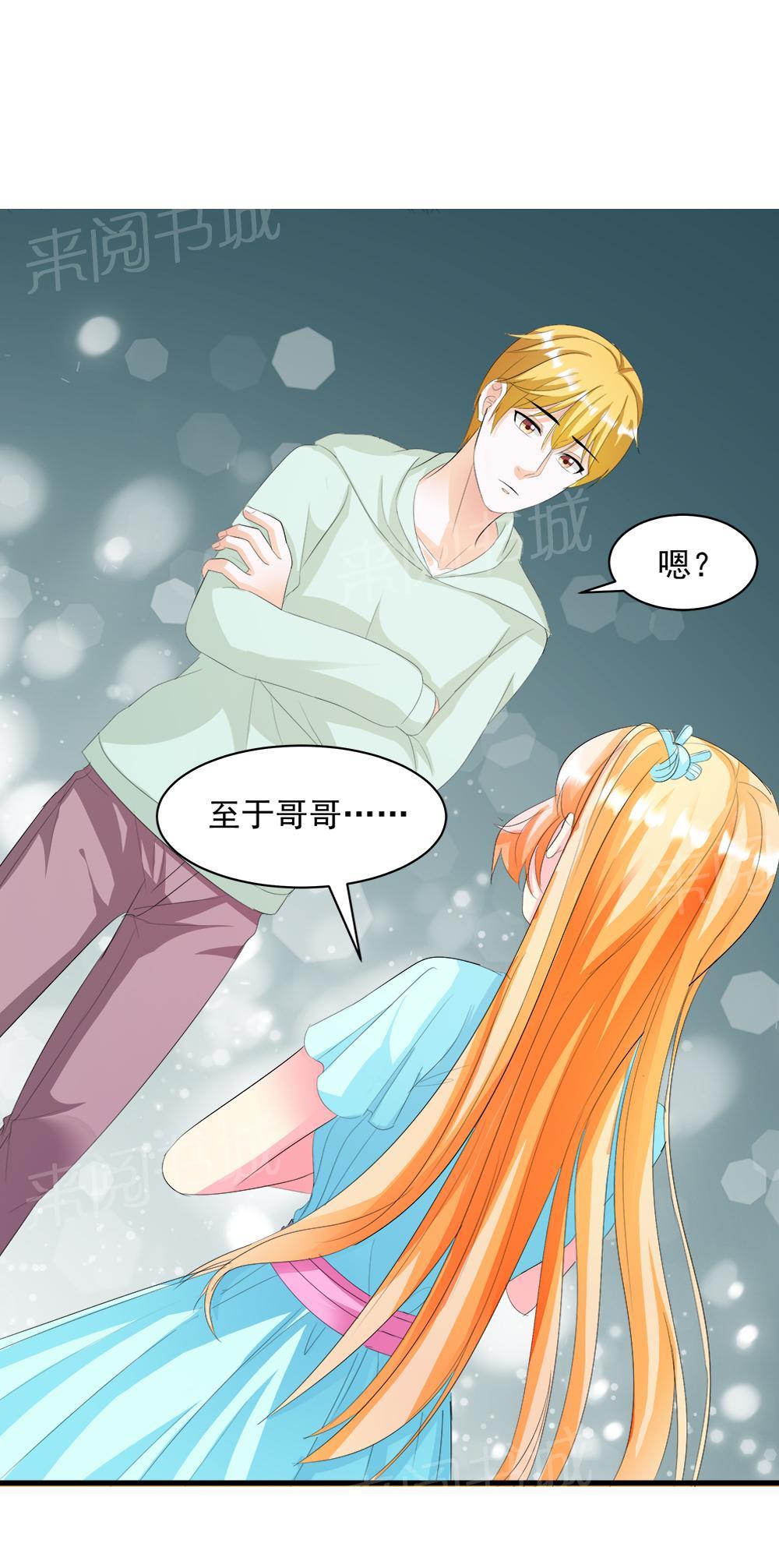 《喂，别动我的奶酪》漫画最新章节第10话免费下拉式在线观看章节第【5】张图片